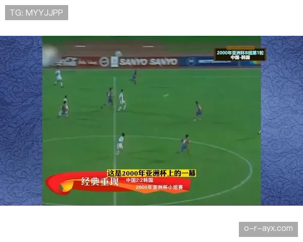 亚洲杯经典进球回顾：历届赛事中那些点燃激情的高光时刻